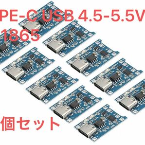 TYPE-C USB 4.5-5.5V 1A 18650 電池充電 10個