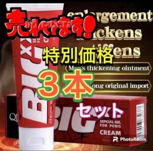 【新品未使用】セット価格 増大クリーム ボディクリーム コンプレックス 高品質 3本男性用 メンズボディークリーム ボディケア