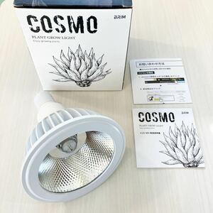 BRIM(ブリム) COSMO UV 20W 植物育成ライト フルスペクトル 高PPFD 高力率 高演色性 植物用LEDライト 省エネ 長寿命 E26口金 暖色系 4000K
