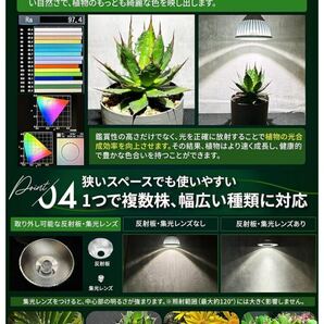 BRIM(ブリム) COSMO UV 20W 植物育成ライト フルスペクトル 高PPFD 高力率 高演色性 植物用LEDライト 省エネ 長寿命 E26口金 暖色系 4000Kの画像9