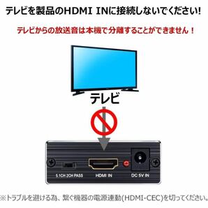 ELEVIEW HDMI 2.0音声分離器 4K(60Hz)/1080p(120Hz)・HDCP2.2(光デジタル SPDIF 3.5mmステレオミニ) PS5/4pro/Switch/Fire TV等(EHD-806N)の画像8