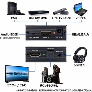 ELEVIEW HDMI 2.0音声分離器 4K(60Hz)/1080p(120Hz)・HDCP2.2(光デジタル SPDIF 3.5mmステレオミニ) PS5/4pro/Switch/Fire TV等(EHD-806N)の画像9