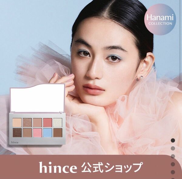 hince アイシャドウパレット　09 4620円のお品