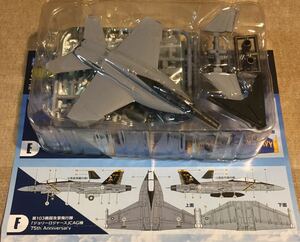 ef toys 1/144 WORK SHOP HIGH SPEC SERIES vol.7 SUPER HORNET FAMILY2 #F no. 103 war ... flight .[jo Lee Roger s]75th ②[ new goods ]