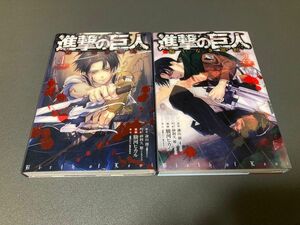 進撃の巨人　悔いなき選択　特装版　全巻