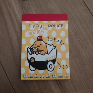 非売品【警察限定 】ぐでたま メモ帳　サンリオ　SANRIO　ノート　文房具