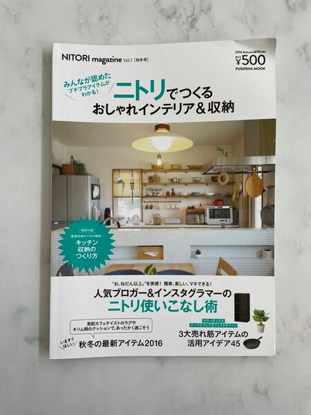 ＮＩＴＯＲＩ ｍａｇａｚｉｎｅ (Ｖｏｌ．１) ＦＵＳＯＳＨＡ ＭＯＯＫ／扶桑社