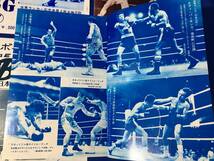 D308サ●昭和【The Boxing ボクシング/平沢雪村主宰】1974-1981年のもの　4冊セット　 輪島功一/渡嘉敷勝男/ 高田次郎_画像2