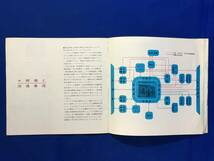 D1157サ●【パンフ】 「穀物相場への御案内」 大阪商事株式会社 昭和37年 神戸穀物商品取引所/流通事情/小豆/手数料/先物/金融/レトロ_画像3