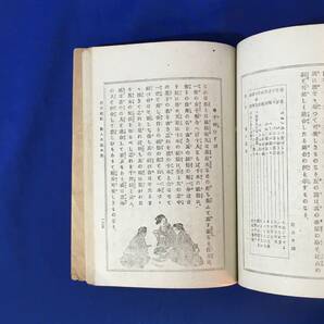 レC1926サ●酒席遊戯 曽呂利新左衛門 玉潤堂 明治38年 お座敷遊び 座敷芸 吉原碁 狐つり 暗食会 金毘羅船々他 210種 絵入/戦前/古書の画像7