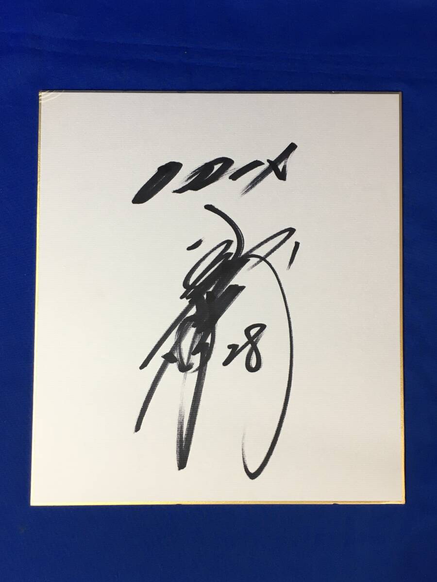 D31sa ● Nobuyuki Hoshino papel de color autografiado Orix BlueWave béisbol, béisbol, Recuerdo, Mercancía relacionada, firmar