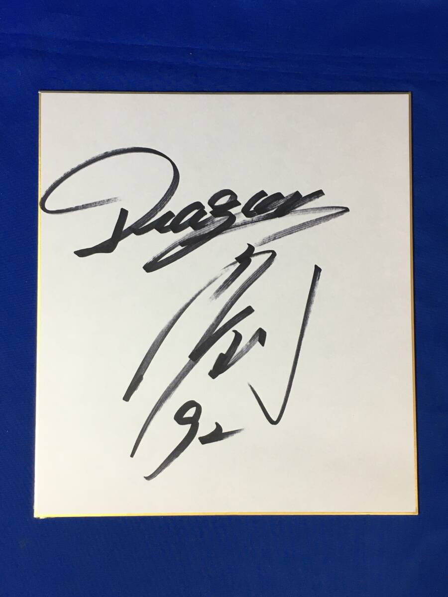 D32 Sa ● Yoda Tsuyoshi signierter Chunichi Dragons Baseball aus farbigem Papier, Baseball, Souvenir, Ähnliche Artikel, Zeichen