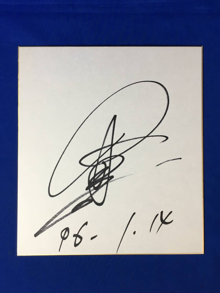 D119sa● [Pro-wrestling colored paper] Shoji Nakamaki autographed 1996, By Sport, Martial Arts, wrestling, sign