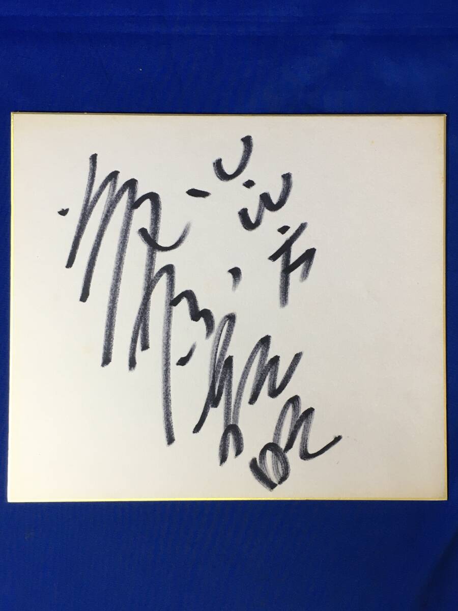 D133sa ● [ورق ملون لمصارعة المحترفين] توقيع يوشياكي فوجيوارا UWF, بالرياضة, الفنون العسكرية, مصارعة, لافتة