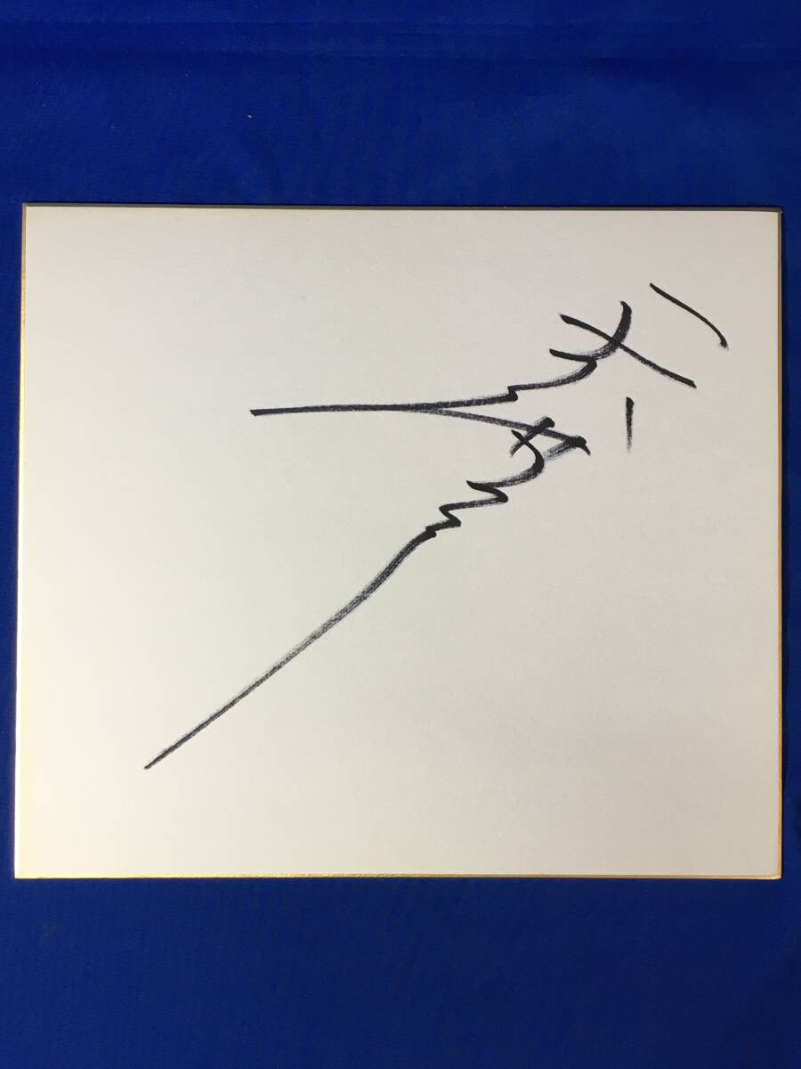 D137sa● [Pro-wrestling colored paper] Genichiro Tenryu autographed, By Sport, Martial Arts, wrestling, sign