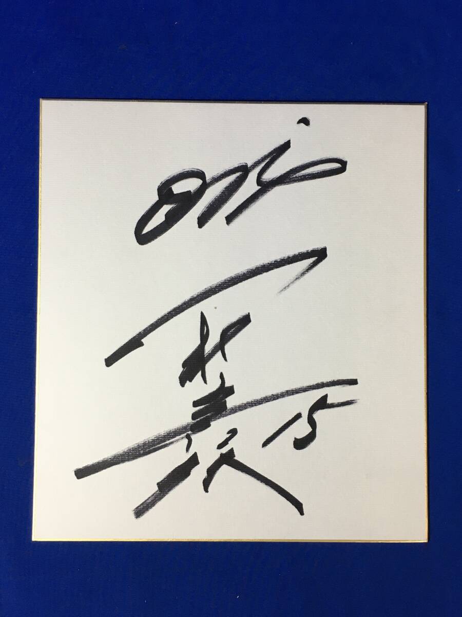 D186sa ● Takahito Nomura autographed colored paper Orix 15 baseball, baseball, Souvenir, Related Merchandise, sign