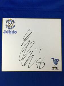 D280sa* front rice field . one autograph autograph square fancy cardboard jubiro Iwata 18 soccer player 