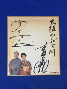 D551sa*. shop .../ takada beautiful peace autograph square fancy cardboard photograph / Osaka ... river 