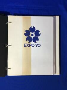 D838サ△EXPO'70 コレクション 外国切手 未使用 ファイル1冊 35ページ以上 日本万国博覧会/大阪万博/昭和レトロ