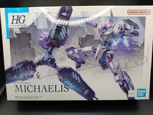 HG ミカエリス 未組立 ガンプラ