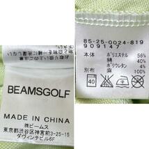 BEAMS GOLF 2way オールインワン ポロシャツ ライトグリーン_画像10