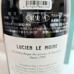 C-04213K【未開栓】LUCIEN LE MOINE ルシアン ル モワンヌ ヴォルネイ プルミエクリュ サントノ 2020 14.5% 750ml お酒 ワインの画像7