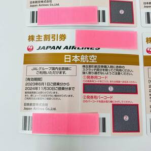 C-03184SI 【4枚セット】 未使用 JAL 日本航空 株主優待券 有効期限：2022年12月1日～2024年5月31日 2枚 2023年6月1日～2024年11月30日 2枚の画像4