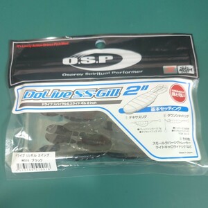 ◆中古品◆　オーエスピー　O.S.P　Feco対応　ドライブSSギル 2インチ　DoLive SS Gill 2inch　#W016 ブラック