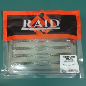 ◆中古品◆　レイドジャパン　RAID JAPAN　フィッシュローラー マイクロ　FISHROLLER MICRO　#063.コスメシャッド