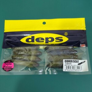 deps　デプス　COVER SCAT 2.5inch　カバースキャット 2.5インチ　#20 ウォーターメロンプロブルー