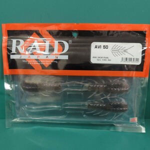 ◆中古品◆　レイドジャパン　RAID JAPAN　AVI 50　アヴィ 50　#049.スモーキーパール