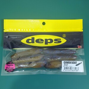 deps　デプス　COVER SCAT 3inch　カバースキャット 3インチ　#18 ブルーマロン