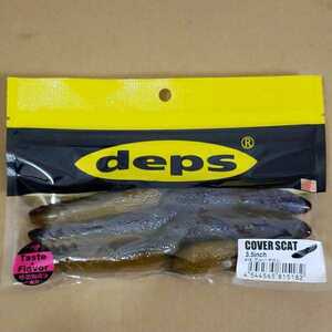 deps　デプス　COVER SCAT 3.5inch　カバースキャット 3.5インチ　#18 ブルーマロン