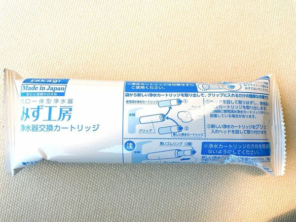 タカギ 浄水器交換カートリッジ　JC0037高除去+にごり除去タイプ