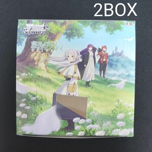 ヴァイス　葬送のフリーレン　2BOX