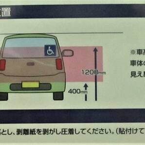 大きめ！【 ２枚セット 車いすマーク 反射効果抜群！ 】 ステッカー シールタイプ 車椅子マーク 車いす 車イス マーク 身障者 障害者 反射の画像2