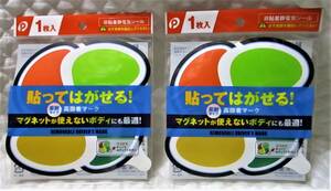 安っ！【 ２枚セット 高齢者マーク 非粘着電気シール 反射タイプ 】マグネットが使えないボディに最適！ 貼ってはがせる！ 高齢者