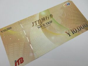 ◆【送料無料】JTB旅行券 10,000円×1枚 一万円分 ナイストリップ NICE TRIP シミ汚れ有り 未使用品