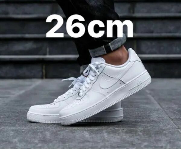 在庫僅少　NIKE Air Force 1 07 26cm