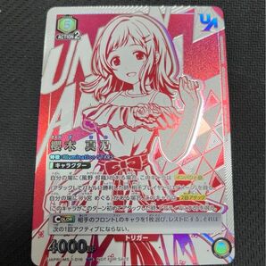 シャイマス ユニオンレア ユニオンアリーナ 櫻木真乃