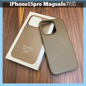 iPhoneケース スマホケース iPhone15pro用ケース レザーケース Magsafe マグセーフ対応ケース 高級感あり 箱付き ベージュ アイフォン15pro