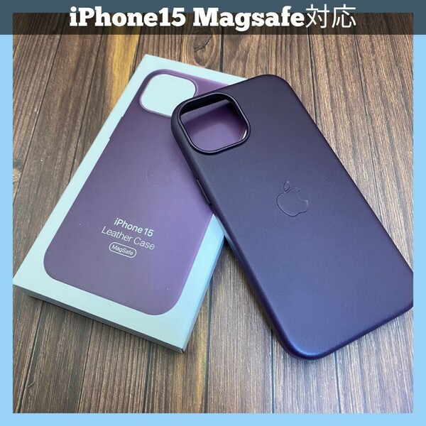 iPhoneケース レザーケース iPhone15対応カバー Magsafe対応カバー マグセーフ 純正互換品 アイホン1ケース アイフォン1ケース スマホカバ