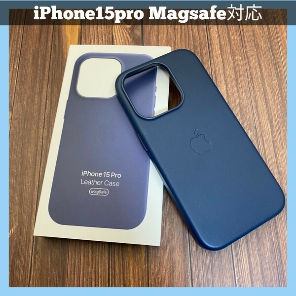 iPhoneケース iPhone15pro用カバー 互換カバー レザーカバー レザーケース アイフォンケース マグセーフ対応ケース ネイビー 紺色
