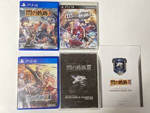 【美品】英雄伝説 閃の軌跡 閃の軌跡III 閃の軌跡IV -THE END OF SAGA- 3本セット 閃の軌跡III特典設定資料集 未開封カレンダー