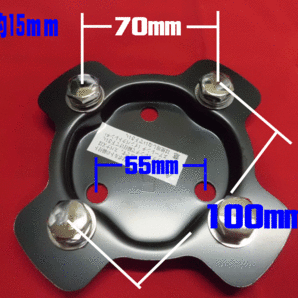 センターカバー取付ブラケット ３つ穴→４つ穴変換用 スピンナーの画像5