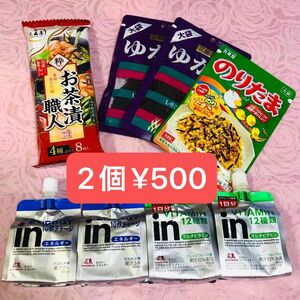 2個【2個¥500】画像を見てね！☆賞味期限記載☆質問欄より受付中