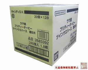 【BOX】 ウマ娘 プリティーダービー ツインウエハース 第5R 20個入り (食玩)