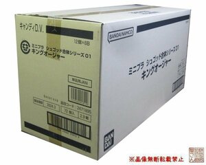 1カートン（72個入り）バンダイ『ミニプラ シュゴッド合体シリーズ01 キングオージャー』★新品未開封★