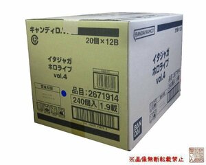 1カートン（240個入り）バンダイ『イタジャガ ホロライブ vol.4』★新品未開封★