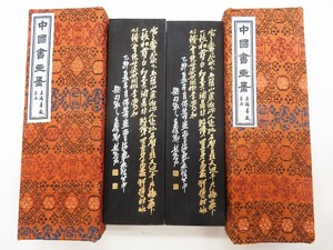 0422c 古墨 曹素功 呉昌碩 寒香… 1/4 2本セット　中国 書道